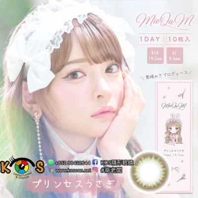 MieQaM Princess Usagi ミキュアムプリンセスうさぎ MieQaM Princess Usagi ミキュアムプリンセスうさぎ